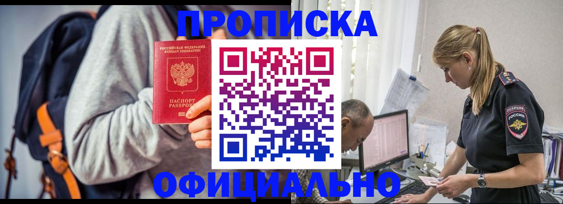 временная регистрация купить в Нижнеудинске
